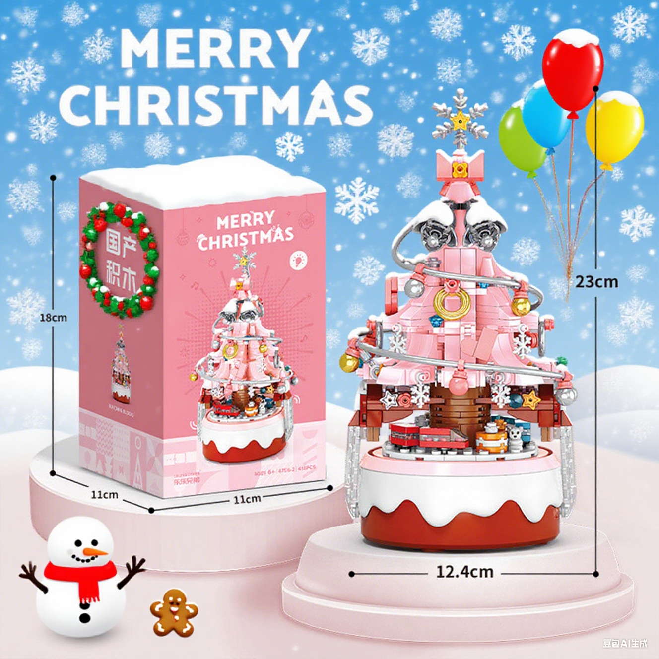 Christmas tree music box light version 418pcs